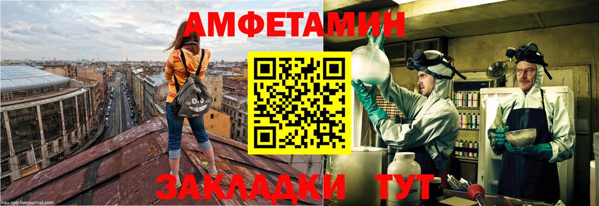 Амфетамин 97% Заволжье