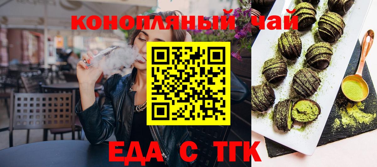Canna-Cookies марихуана  Вход с VPN  Заволжье 