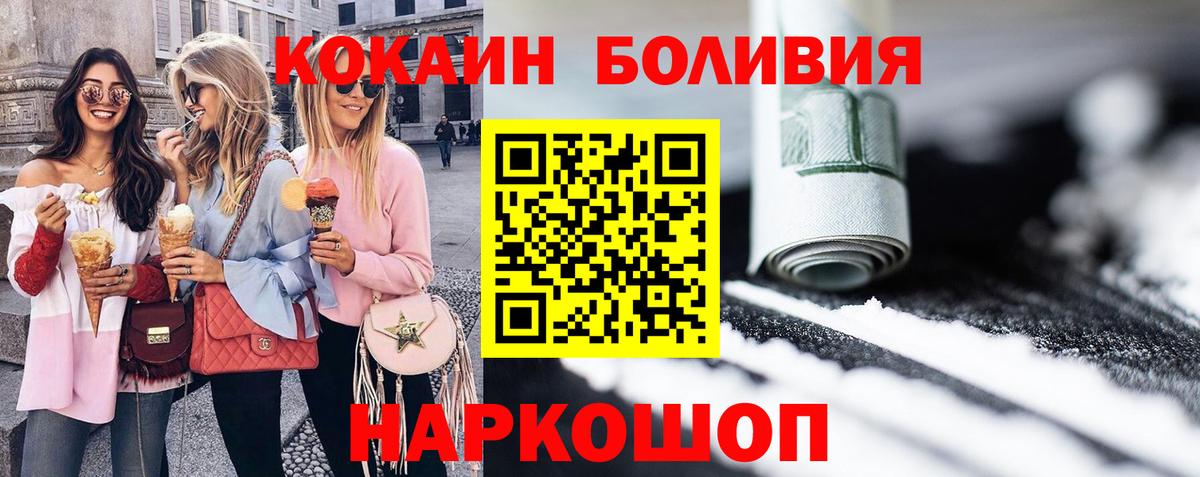 Cocaine Боливия Заволжье