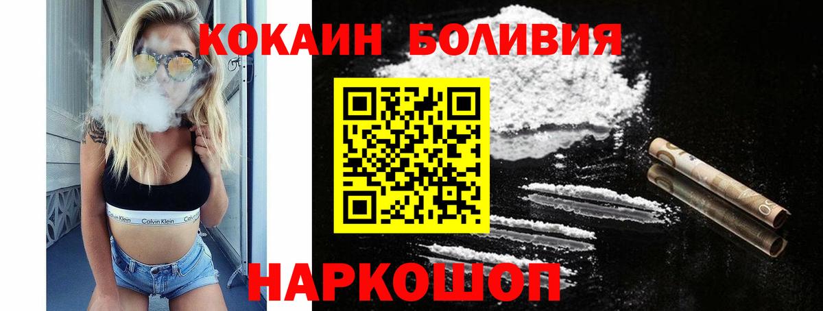Кокаин  КОКАИН Fish Scale  Вход с VPN  Заволжье  Cocaine Fish Scale 