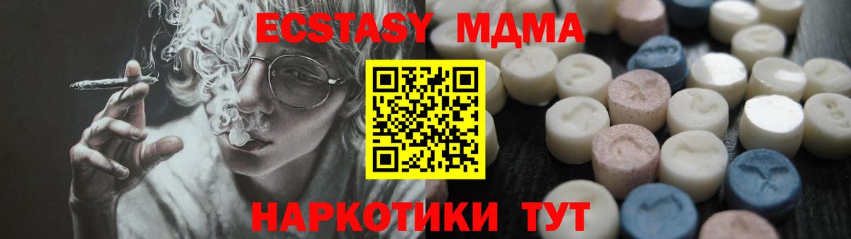 Экстази круглые  ЭКСТАЗИ круглые  Вход с VPN  Заволжье 