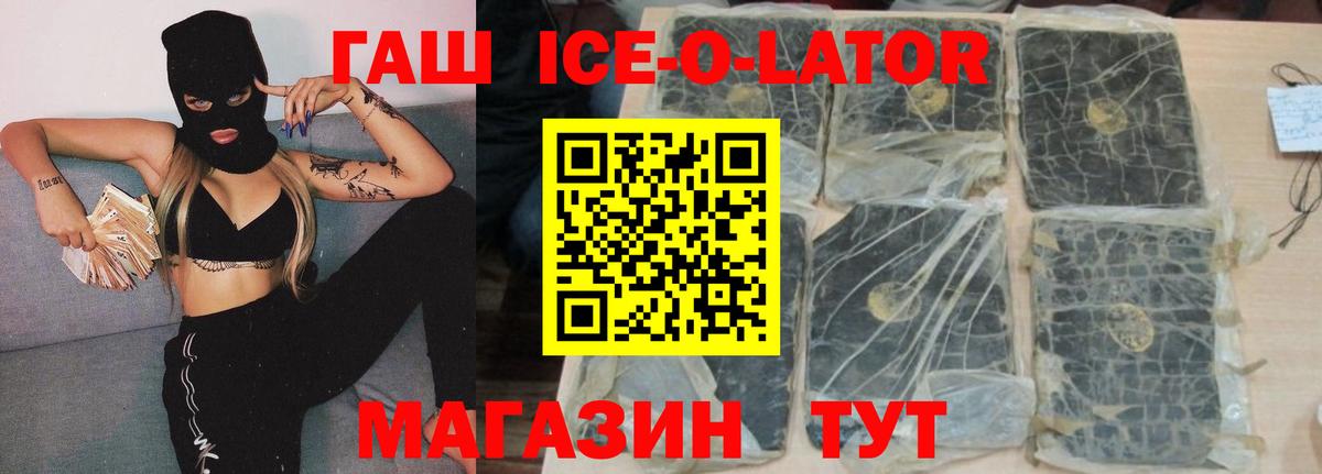 ГАШИШ гарик  Вход с VPN  Заволжье  ГАШ  ГАШИШ хэш 
