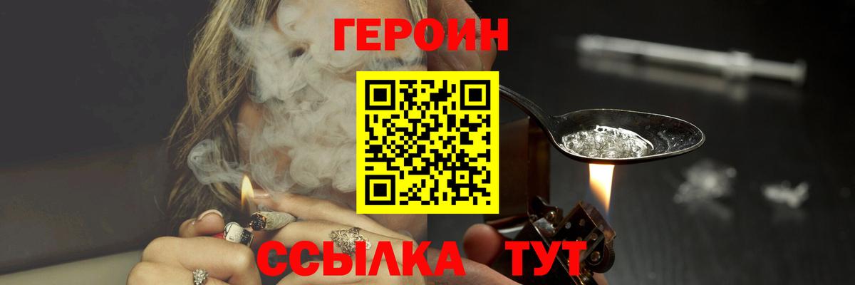Заволжье  Героин афганец  Вход с VPN 