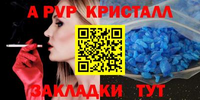 ALPHA PVP Чебоксары