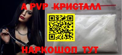 ALPHA PVP Чебоксары