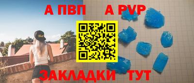 ALPHA PVP Чебоксары