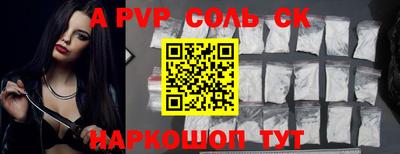 ALPHA PVP Чебоксары