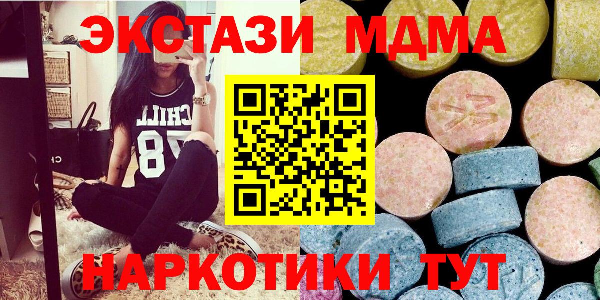 MDMA молли  Вход с VPN  Заволжье  MDMA VHQ 