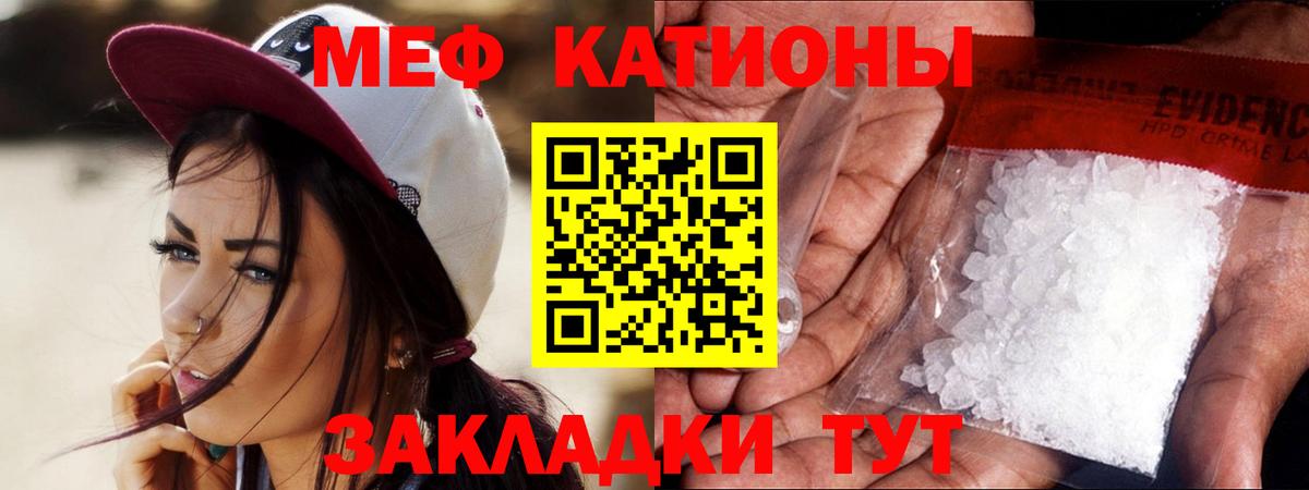 МЕФ мука  Вход с VPN  МЯУ-МЯУ  МЕФ  Заволжье  МЯУ-МЯУ VHQ 