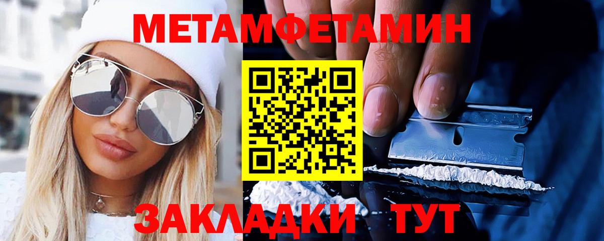 Метамфетамин Methamphetamine Заволжье