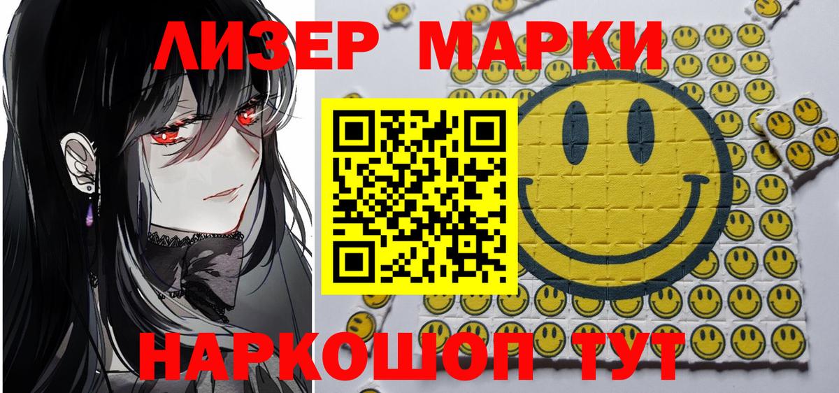 Марки 25I-NBOMe  Вход с VPN  Заволжье  Марки NBOMe 1,8мг 