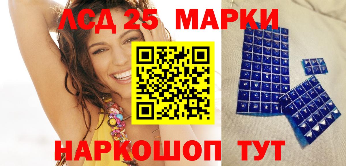 Марки 25I-NBOMe 1,8мг Заволжье