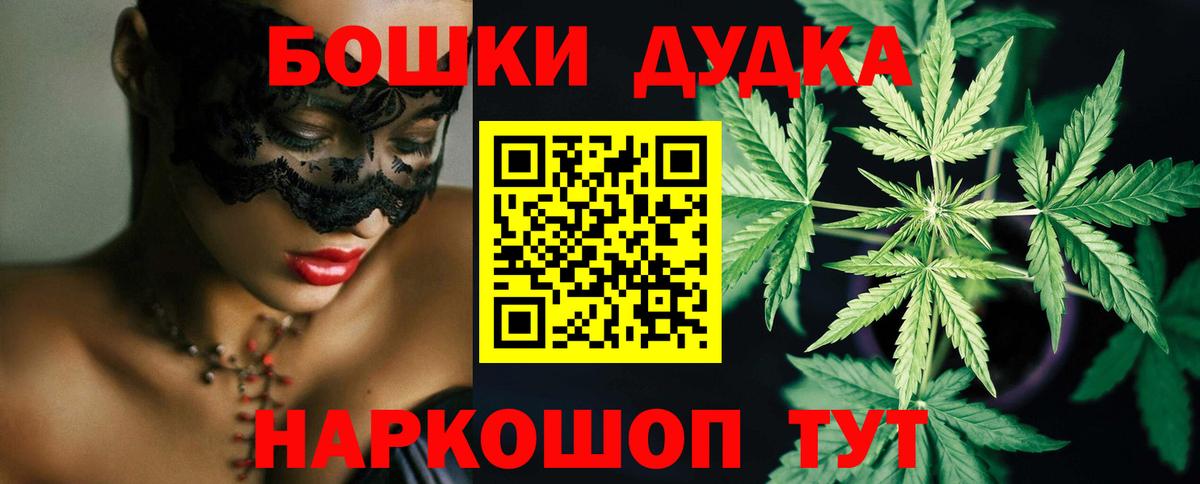 Конопля Ganja  Шишки марихуана VHQ  Заволжье  Вход с VPN  Канабис конопля 